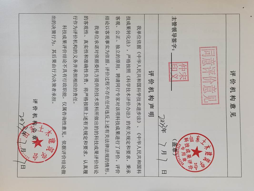 泰安恒大機(jī)械150KJ超重型液壓快速實地基處理技術(shù)科技成果驗收與評價會議 泰安恒大機(jī)械150KJ超重型液壓快速實地基處理技術(shù)科技成果驗收與評價會議