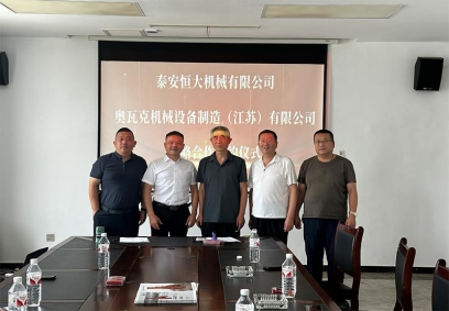 強強聯合促發展，攜手共進譜新篇