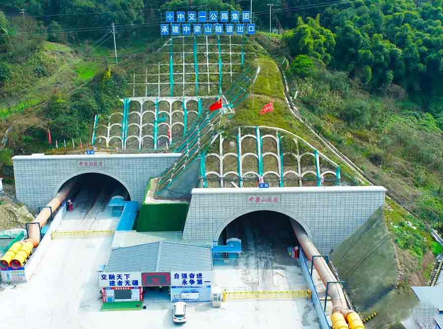中交一公局集團渝武高速中梁山隧道項目 中交一公局集團渝武高速中梁山隧道項目